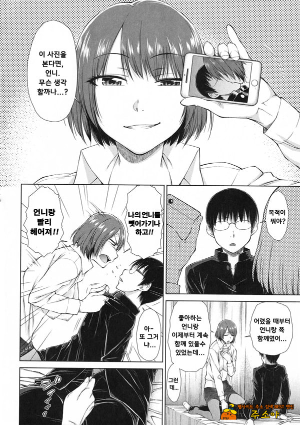 땡땡땡 좋아하는 나의 신부가 여교사인건 5 땡땡땡 좋아하는 나의 신부가 여교사인건 5