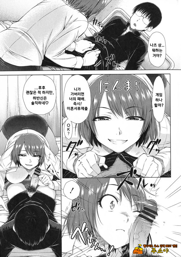 땡땡땡 좋아하는 나의 신부가 여교사인건 5 땡땡땡 좋아하는 나의 신부가 여교사인건 5