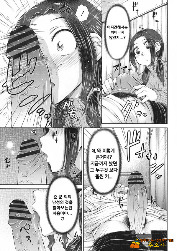땡땡땡 좋아하는 나의 신부가 여교사인건 6 땡땡땡 좋아하는 나의 신부가 여교사인건 6