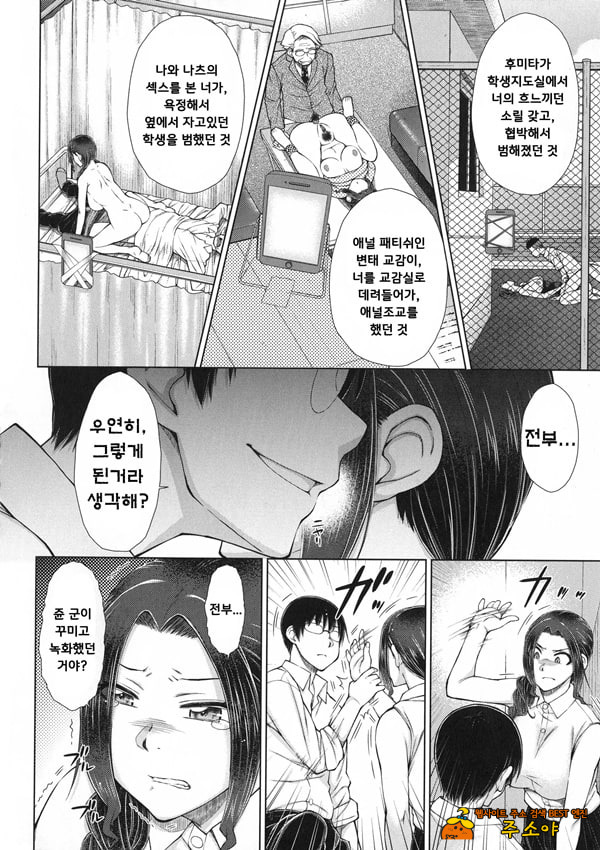 땡땡땡 좋아하는 나의 신부가 여교사인건 8 땡땡땡 좋아하는 나의 신부가 여교사인건 8