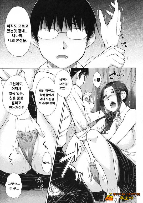 땡땡땡 좋아하는 나의 신부가 여교사인건 8 땡땡땡 좋아하는 나의 신부가 여교사인건 8