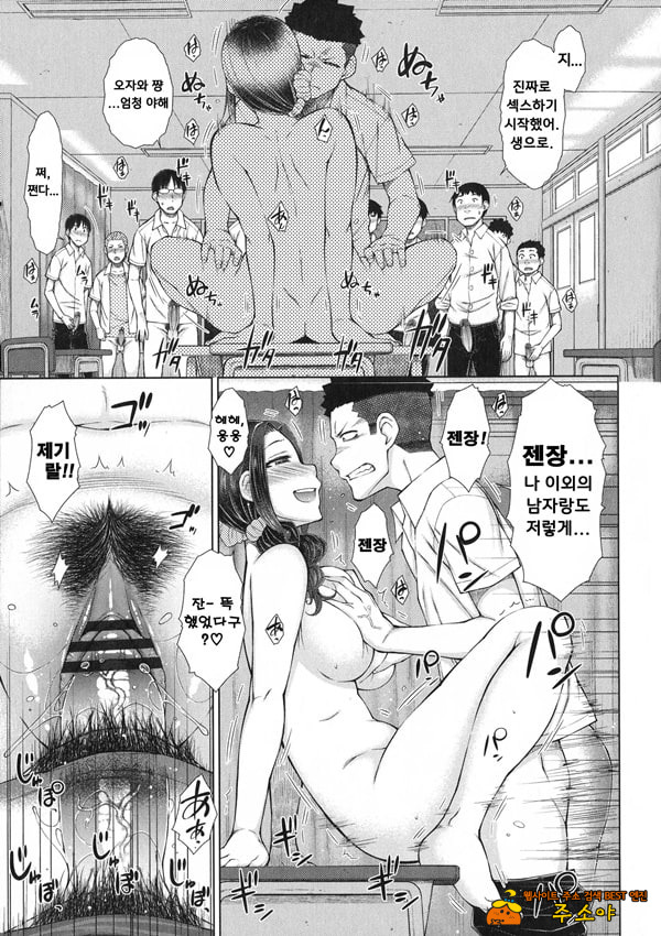 땡땡땡 좋아하는 나의 신부가 여교사인건 8 땡땡땡 좋아하는 나의 신부가 여교사인건 8