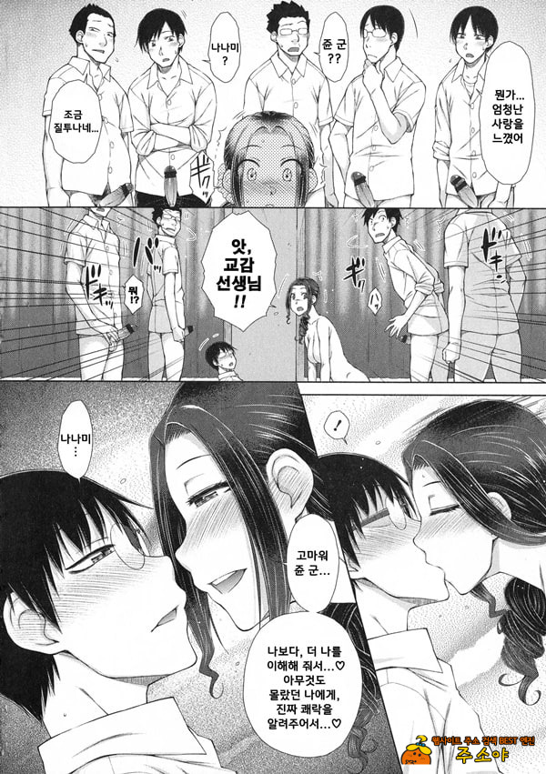 땡땡땡 좋아하는 나의 신부가 여교사인건 9 땡땡땡 좋아하는 나의 신부가 여교사인건 9