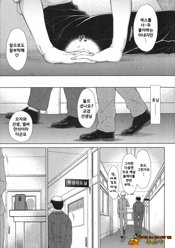 땡땡땡 좋아하는 나의 신부가 여교사인건 9 땡땡땡 좋아하는 나의 신부가 여교사인건 9