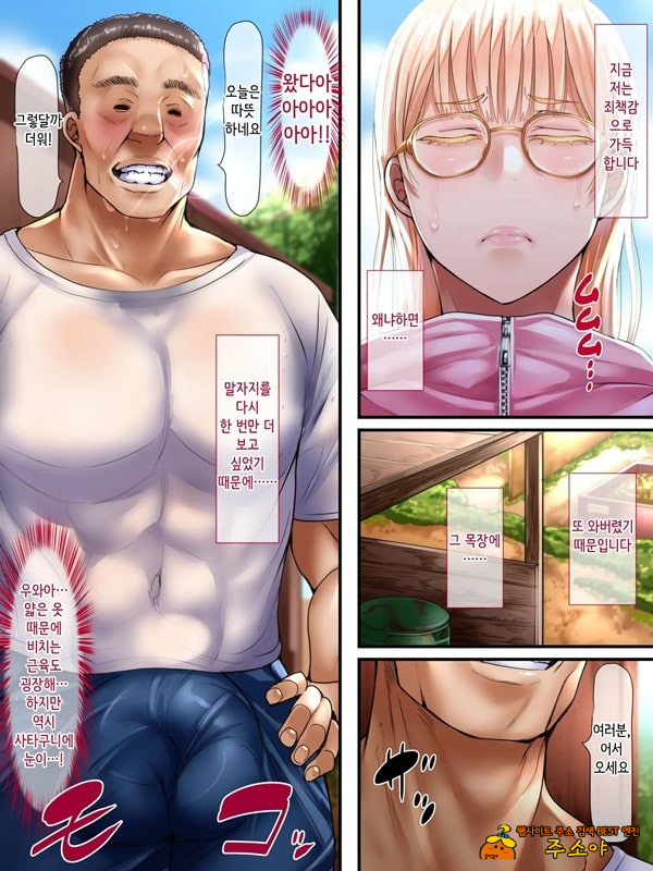 해외출신의 신혼 신부가 다른 남자와 하고 싶다고 도게자를 했습니다 -전편- 해외출신의 신혼 신부가 다른 남자와 하고 싶다고 도게자를 했습니다 -전편-