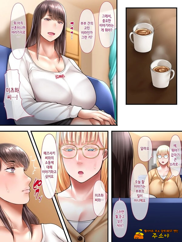 해외출신의 신혼 신부가 다른 남자와 하고 싶다고 도게자를 했습니다 -전편- 해외출신의 신혼 신부가 다른 남자와 하고 싶다고 도게자를 했습니다 -전편-
