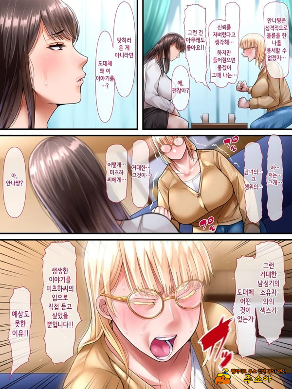해외출신의 신혼 신부가 다른 남자와 하고 싶다고 도게자를 했습니다 -전편- 해외출신의 신혼 신부가 다른 남자와 하고 싶다고 도게자를 했습니다 -전편-