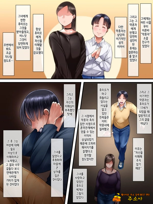 해외출신의 신혼 신부가 다른 남자와 하고 싶다고 도게자를 했습니다 -전편- 해외출신의 신혼 신부가 다른 남자와 하고 싶다고 도게자를 했습니다 -전편-