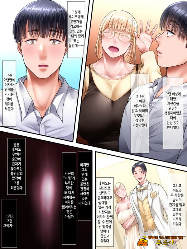 해외출신의 신혼 신부가 다른 남자와 하고 싶다고 도게자를 했습니다 -전편- 해외출신의 신혼 신부가 다른 남자와 하고 싶다고 도게자를 했습니다 -전편-