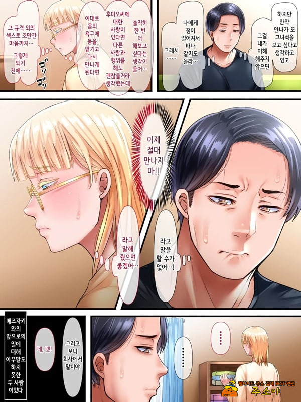 해외출신의 신혼 신부가 다른 남자와 하고 싶다고 도게자를 했습니다 -전편- 해외출신의 신혼 신부가 다른 남자와 하고 싶다고 도게자를 했습니다 -전편-