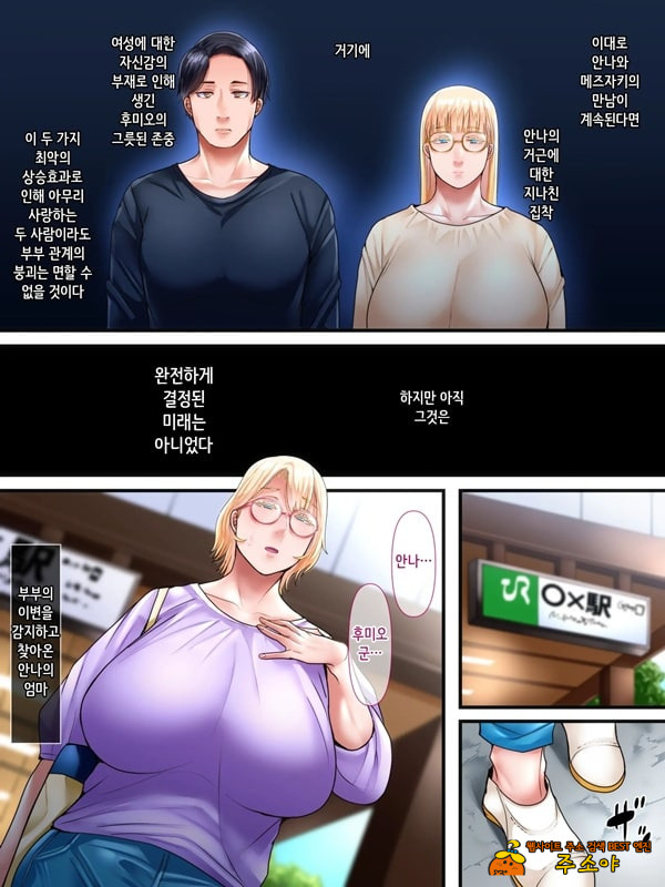 해외출신의 신혼 신부가 다른 남자와 하고 싶다고 도게자를 했습니다 -전편- 해외출신의 신혼 신부가 다른 남자와 하고 싶다고 도게자를 했습니다 -전편-