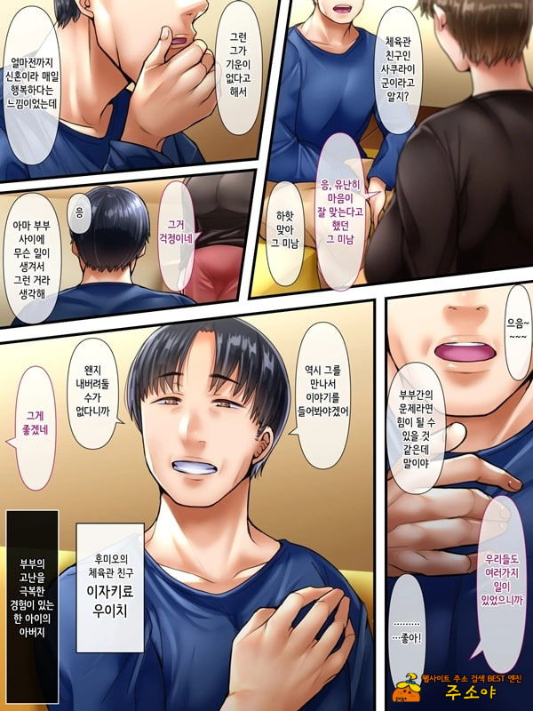 해외출신의 신혼 신부가 다른 남자와 하고 싶다고 도게자를 했습니다 -전편- 해외출신의 신혼 신부가 다른 남자와 하고 싶다고 도게자를 했습니다 -전편-