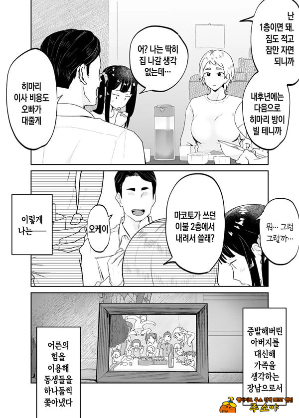 짐승의 새끼는 짐승 짐승의 새끼는 짐승
