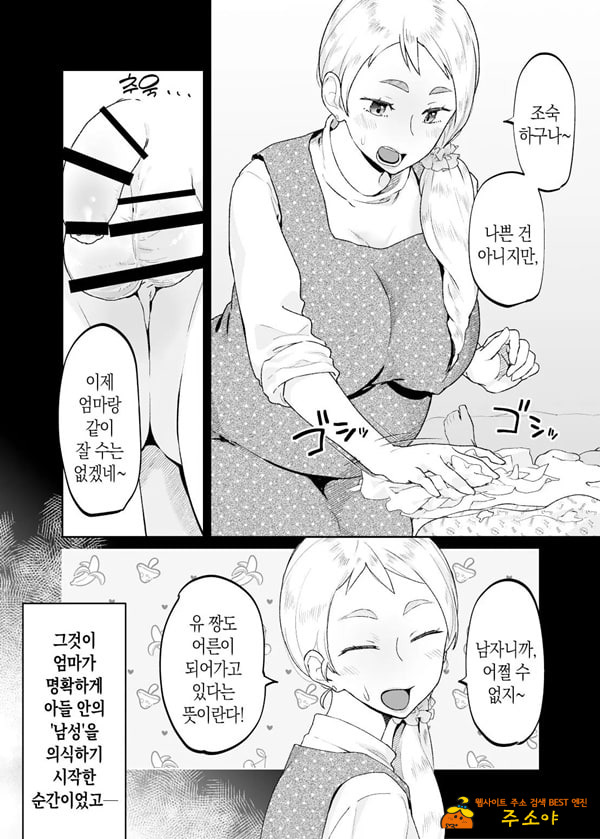 짐승의 새끼는 짐승 짐승의 새끼는 짐승