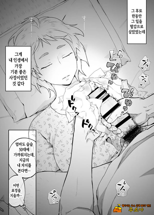 짐승의 새끼는 짐승 짐승의 새끼는 짐승