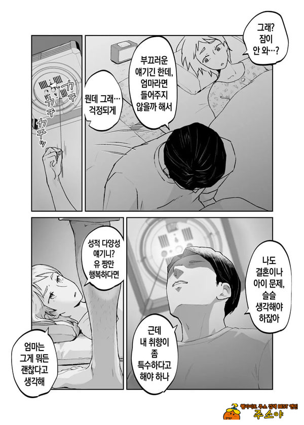 짐승의 새끼는 짐승 짐승의 새끼는 짐승
