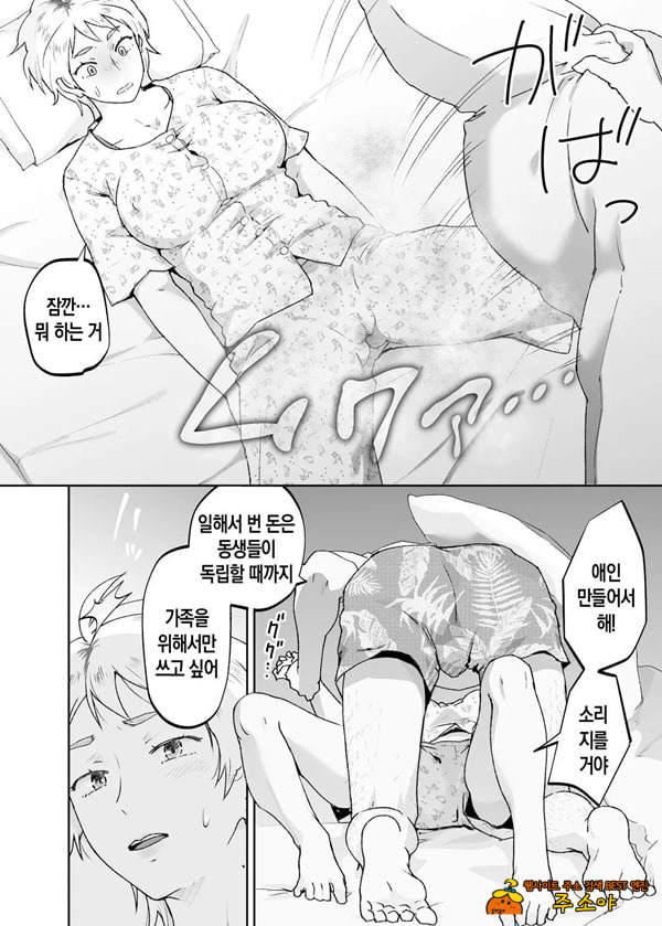짐승의 새끼는 짐승 짐승의 새끼는 짐승
