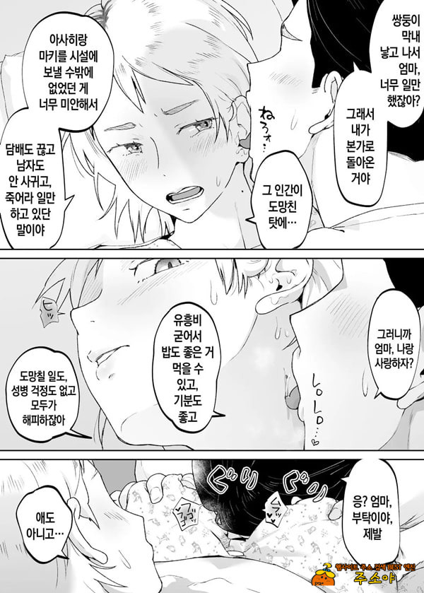 짐승의 새끼는 짐승 짐승의 새끼는 짐승