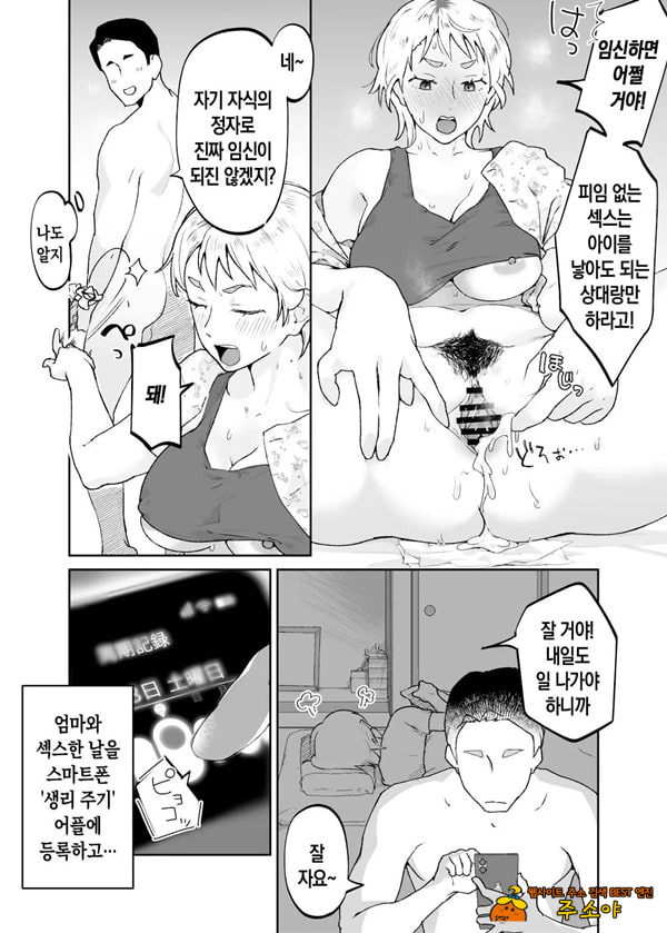 짐승의 새끼는 짐승 짐승의 새끼는 짐승