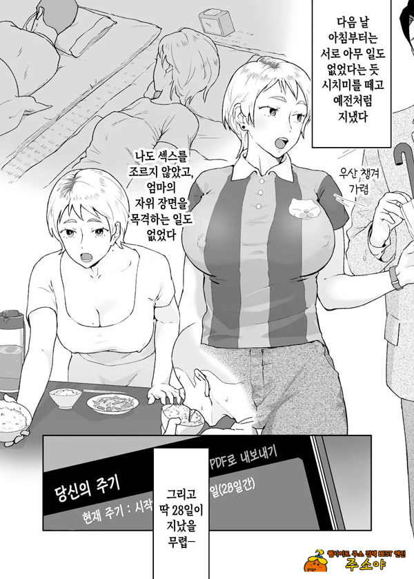 짐승의 새끼는 짐승 짐승의 새끼는 짐승