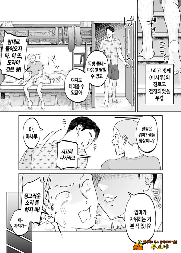 짐승의 새끼는 짐승 짐승의 새끼는 짐승
