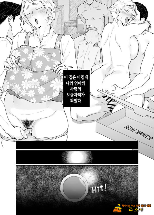 짐승의 새끼는 짐승 짐승의 새끼는 짐승