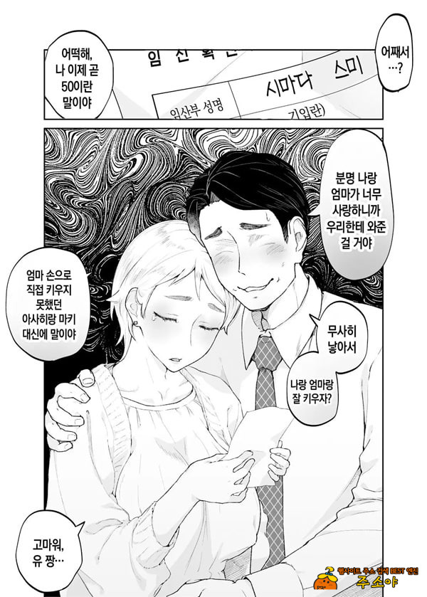 짐승의 새끼는 짐승 짐승의 새끼는 짐승