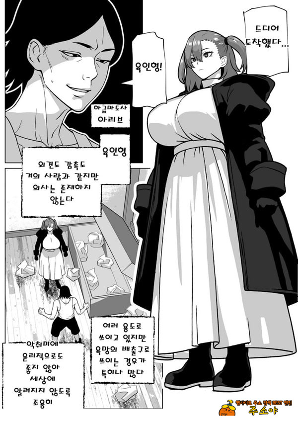 주문한 육인형에 자ㅈ가 달려있습니다만