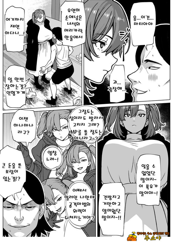 주문한 육인형에 자ㅈ가 달려있습니다만