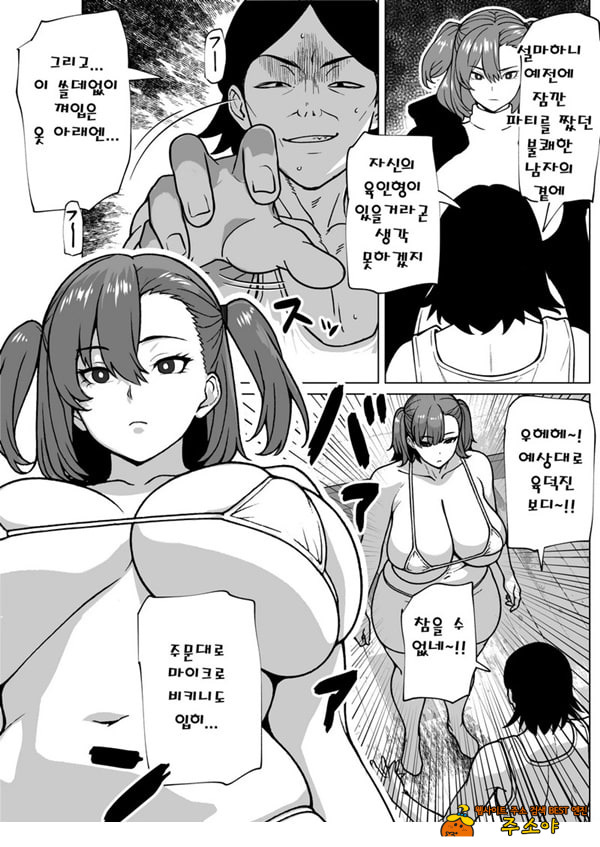 주문한 육인형에 자ㅈ가 달려있습니다만