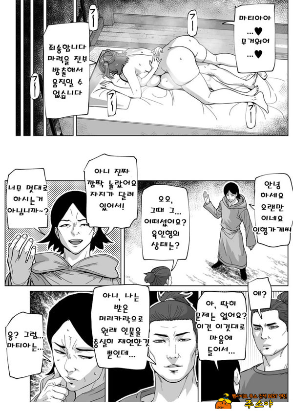 주문한 육인형에 자ㅈ가 달려있습니다만