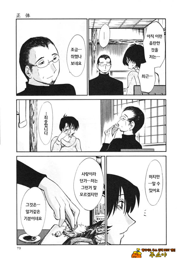 정체 정체