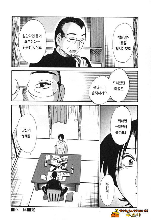 정체 정체