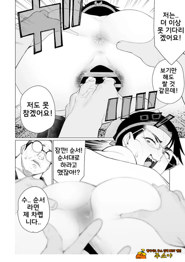 도시 유부녀의 시골축제