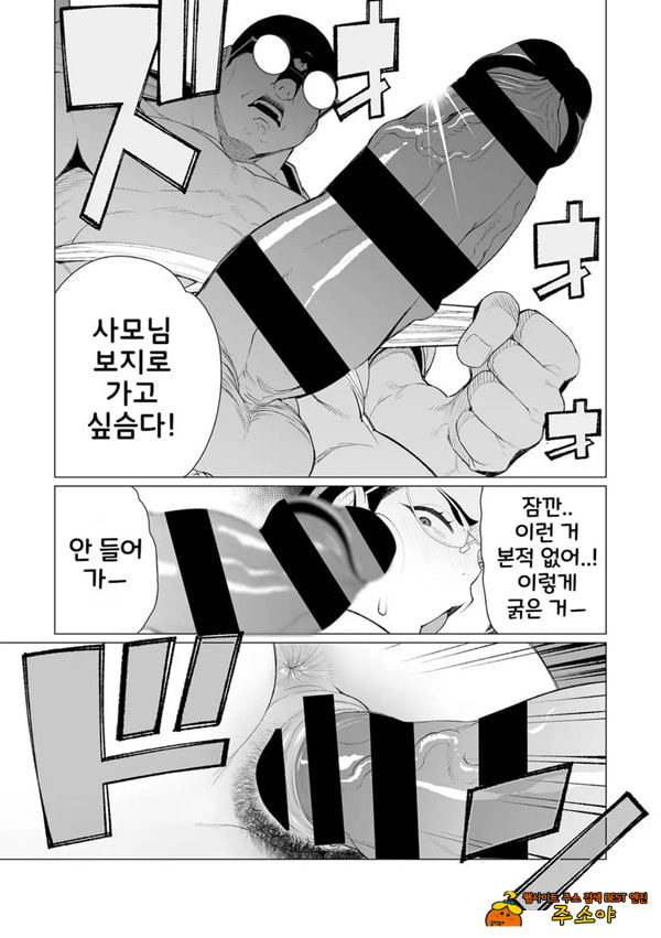 도시 유부녀의 시골축제