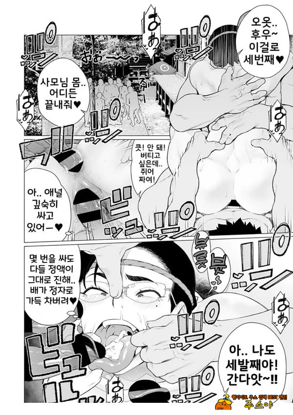 도시 유부녀의 시골축제