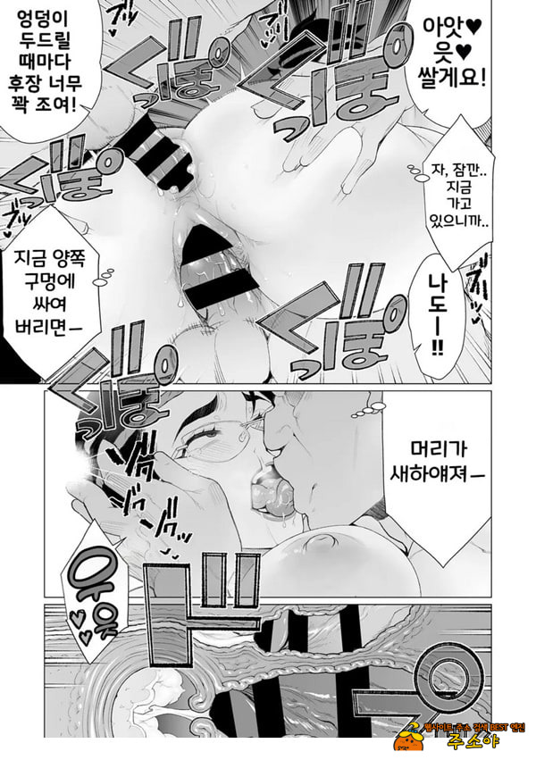 도시 유부녀의 시골축제