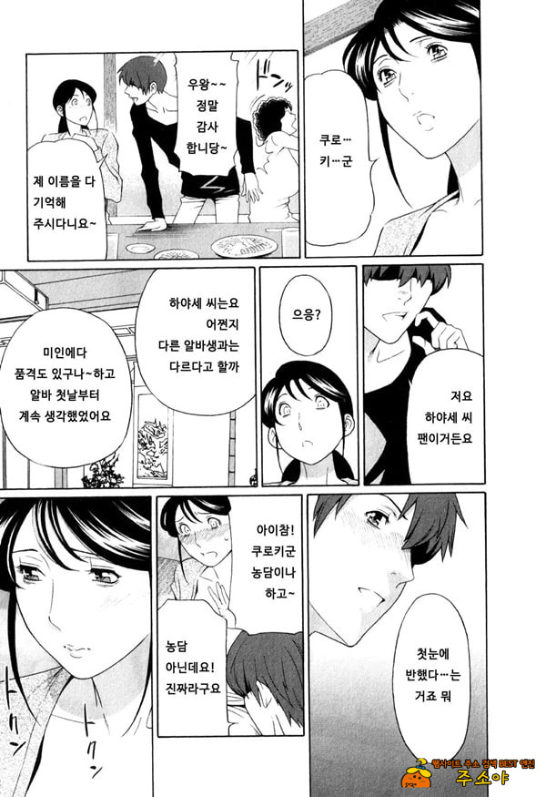 음희의 끝에 1 음희의 끝에 1