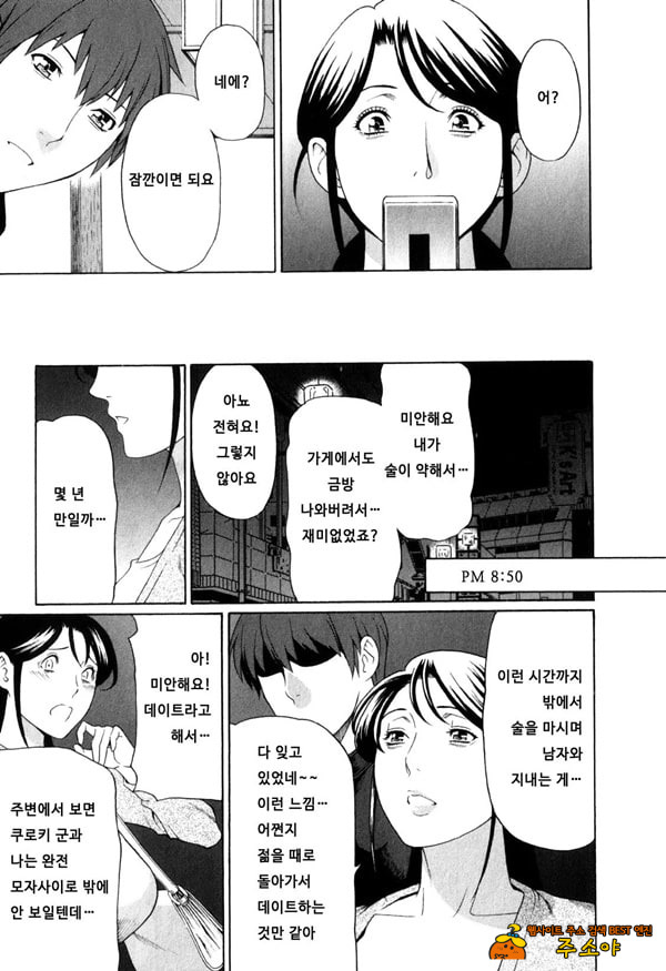 음희의 끝에 1 음희의 끝에 1
