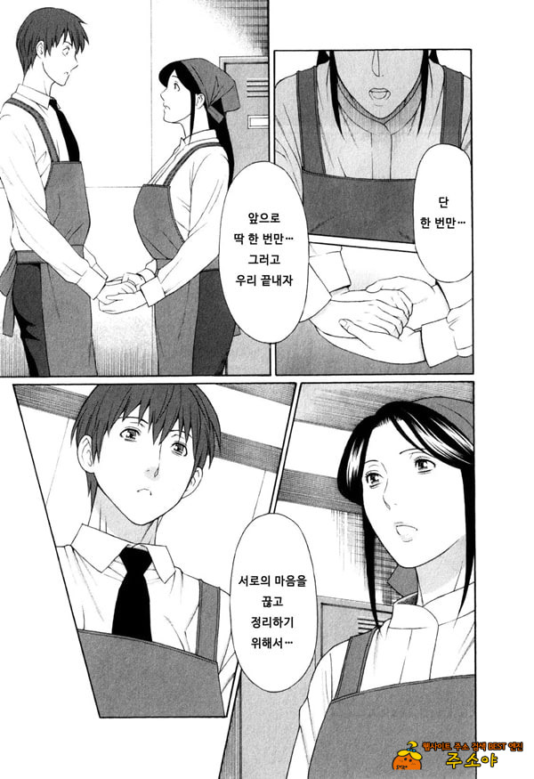 음희의 끝에 1 음희의 끝에 1