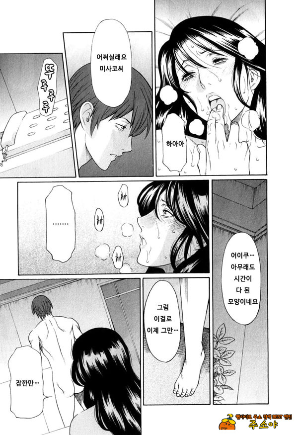 음희의 끝에 1 음희의 끝에 1
