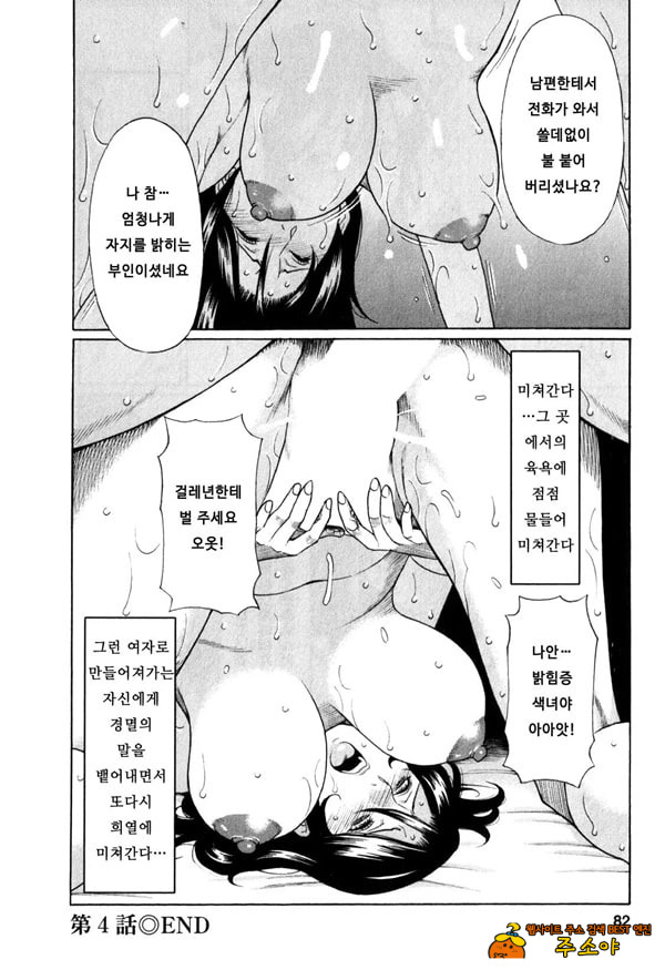 음희의 끝에 1 음희의 끝에 1