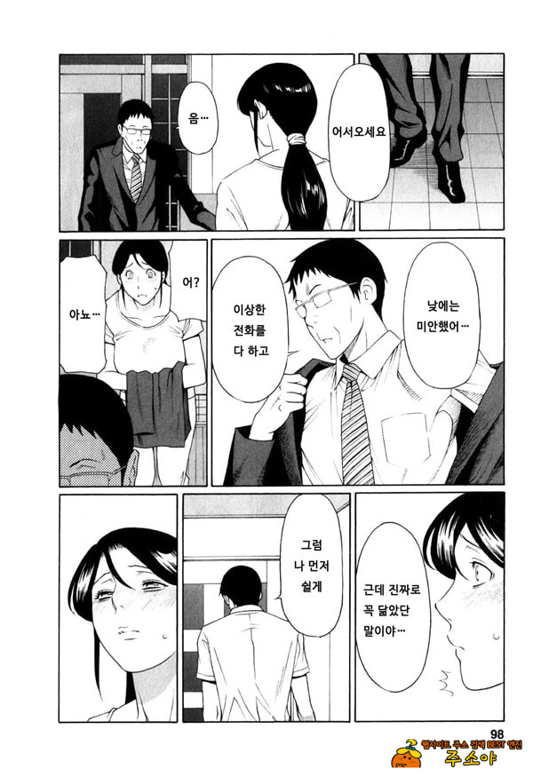 음희의 끝에 1 음희의 끝에 1