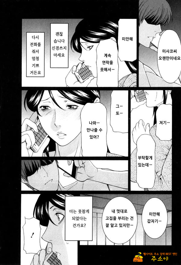 음희의 끝에 1 음희의 끝에 1