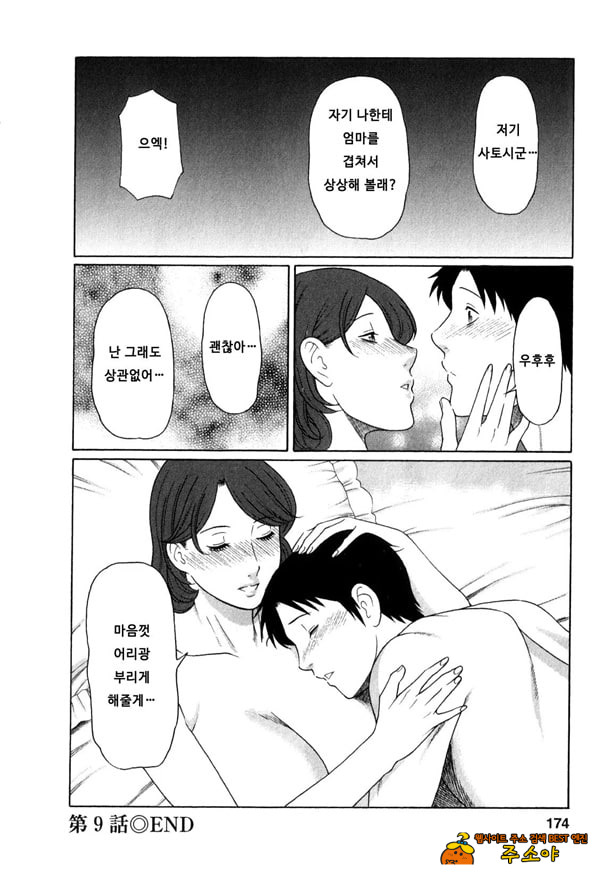음희의 끝에 1 음희의 끝에 1