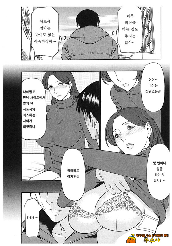음희의 끝에 2