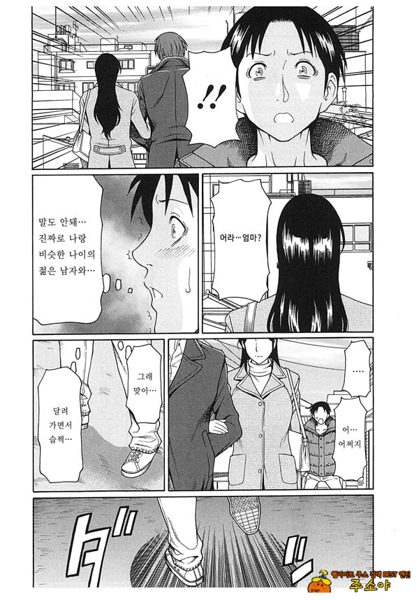 음희의 끝에 2