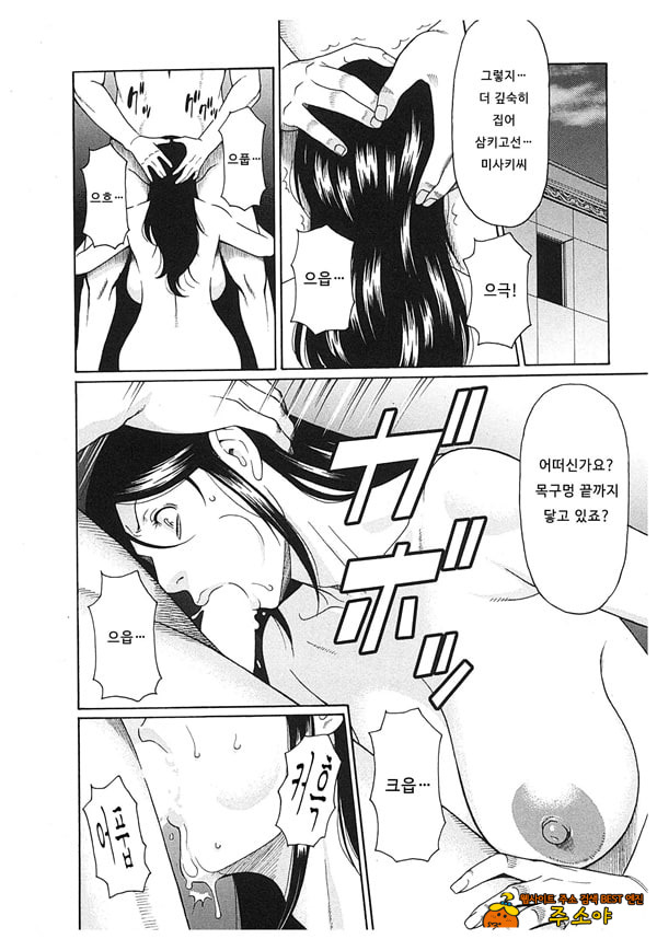 음희의 끝에 2