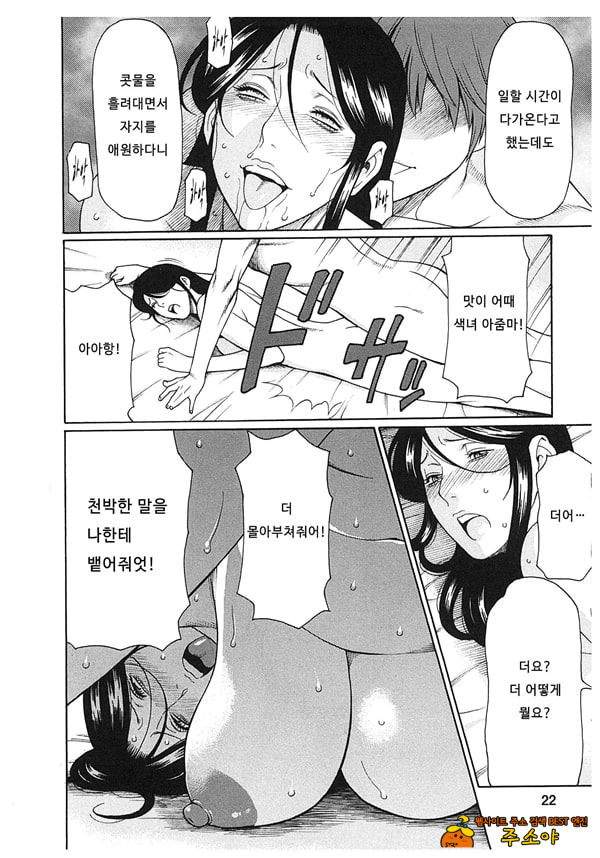 음희의 끝에 2