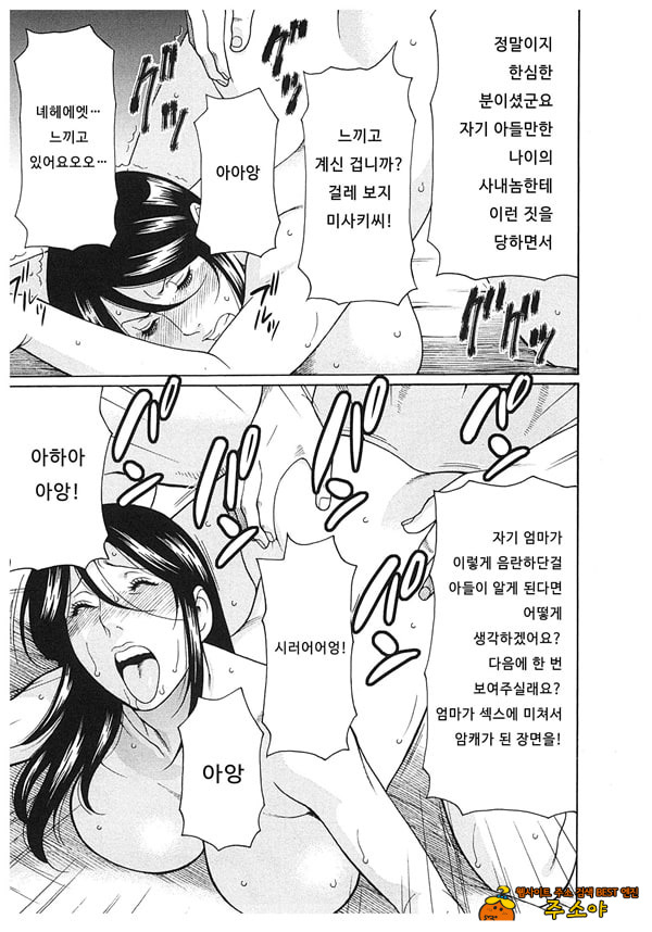 음희의 끝에 2